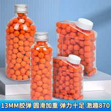 鑫乐儿童玩具13MMPU高弹材质软弹1.3cm软胶球可发射软胶激趣870