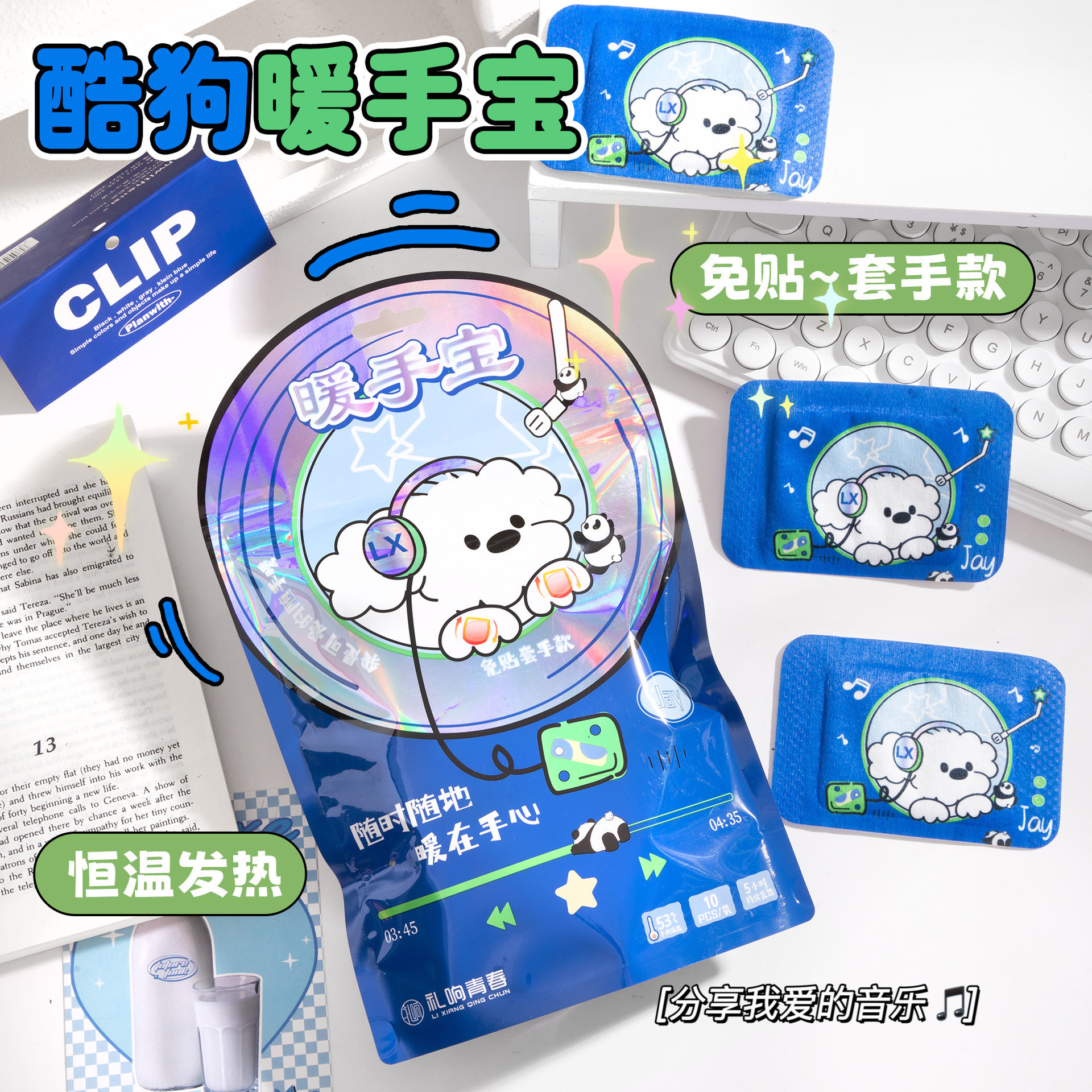 暖手宝穿戴式酷狗卡通暖宝宝贴发热手宝贴防寒自发热暖贴贴蒸汽|ru