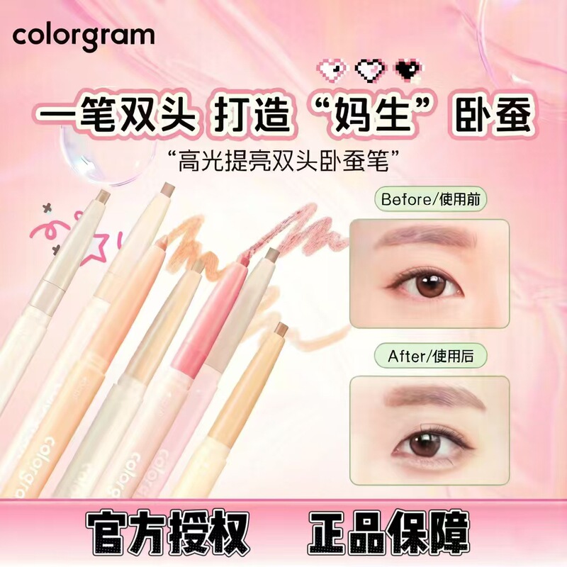[Free Shipping from 20 Yuan] Colorgram Double-Ended Matte Shimmering Pearlescent Color Highlighter Pen for Beginners and Easy Application