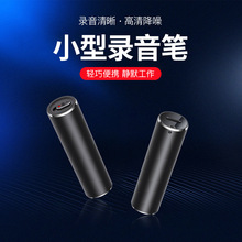 厂家直销S2小巧型录音笔学习商务会议录音器外贸款