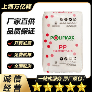 Polypropylene Pp Thai Petrochemical S1003 Injection Molding Grade High Flow Temperature Resistant Homopolymer Transparent Plastic Raw Material