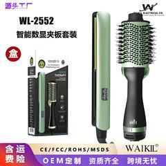 クロスボーダー多機能カール櫛ヘアアイロン