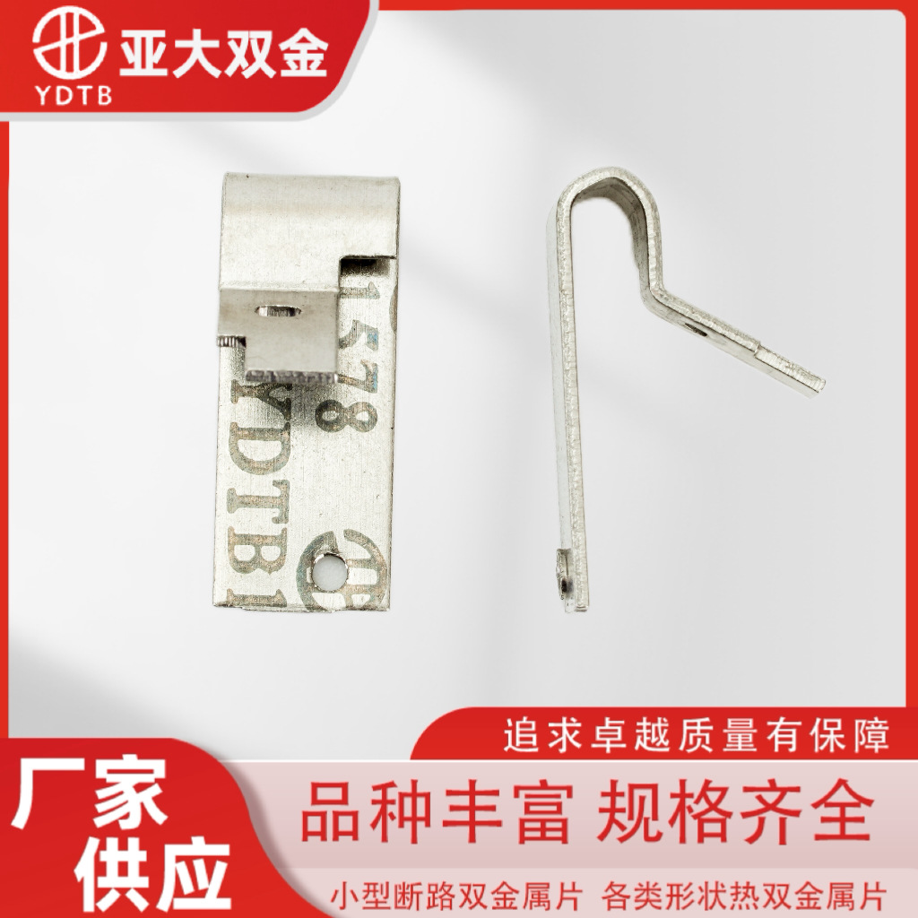 批发热双金属片温控开关控制器组装件常开常闭突跳式保护器零件