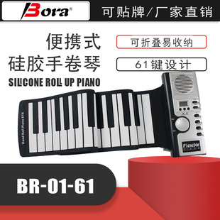 Borui hand roll piano silicone waterproof soft keyboard beginner professional electronic organ manufacturer