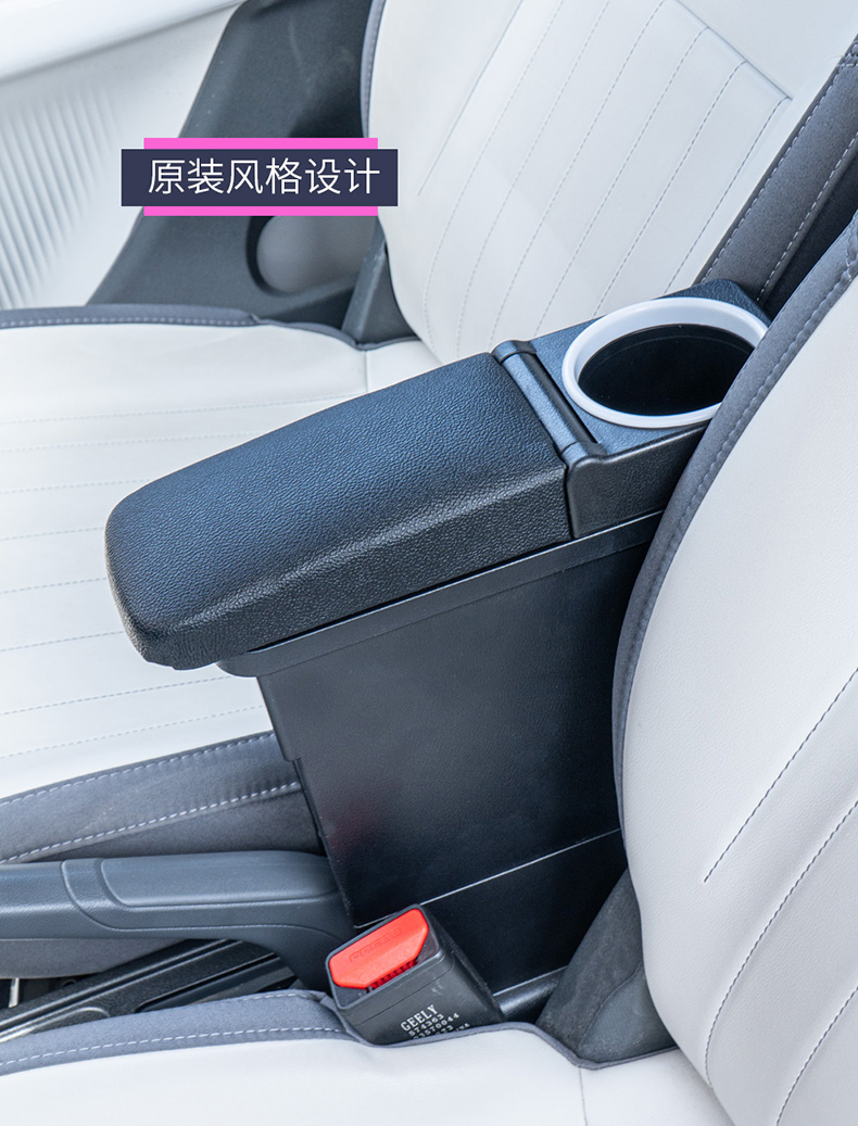 Geely Panda Armrest Box Kart Knight Endurance Bear Vitality Bear Armrest Box Modified Car