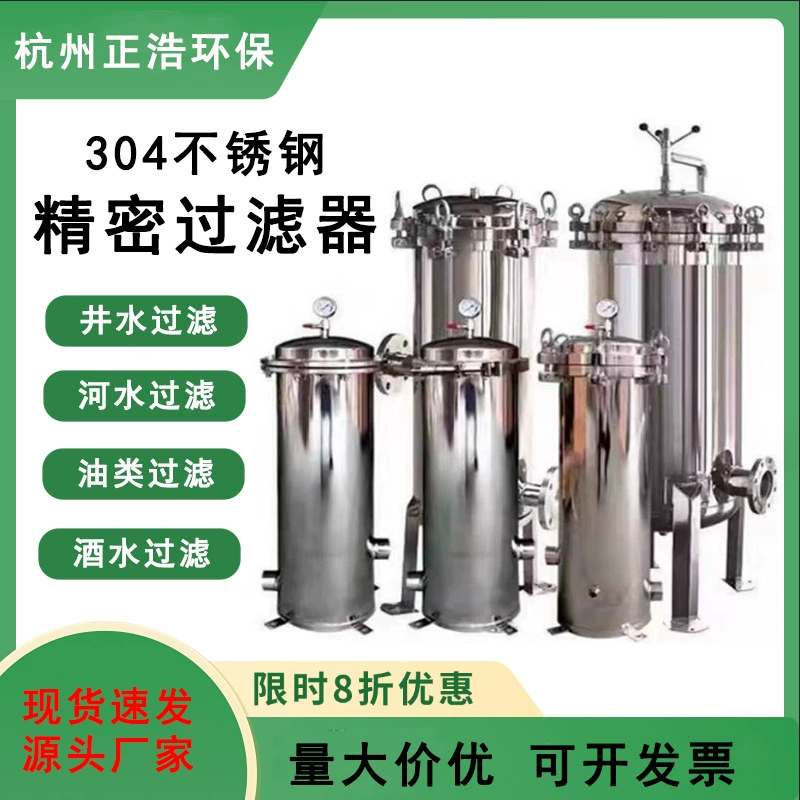 Прецизионный фильтр из нержавеющей стали 304, передний фланец, зажим для мешка, очиститель воды, фильтрующий элемент для очистки воды, фильтрация