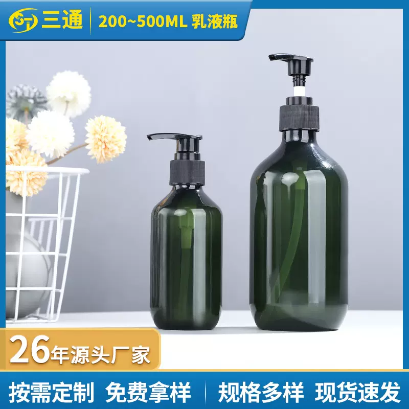 500ml塑料洗发水空瓶200ml按压沐浴露瓶护发素瓶300ml乳液分装瓶