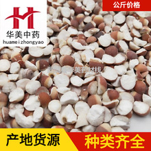 芡实1000克华美中药材批发现货供应两半芡实货源稳定量大从优