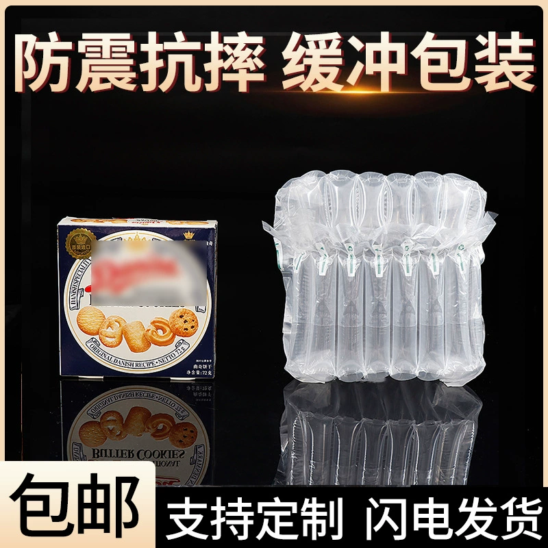 Производитель индивидуальных бисквитных пузырчатых колонн, воздушных колонн, рулонов материала для воздушных колонн, экспресс-упаковки с воздушными подушками, оптовая продажа и индивидуальное изготовление.