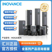 汇川 MD520 变频器 高性能矢量控制 三相通用型全新正品 包邮