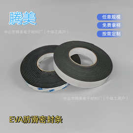 定制EVA泡棉条 高密度防滑静音密封条 自粘PET不留胶密封条海绵条