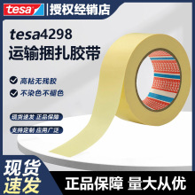 ��ɯ����tesa4298����MOPP�������������Ҿ����Ĺ̶�������ɯ����
