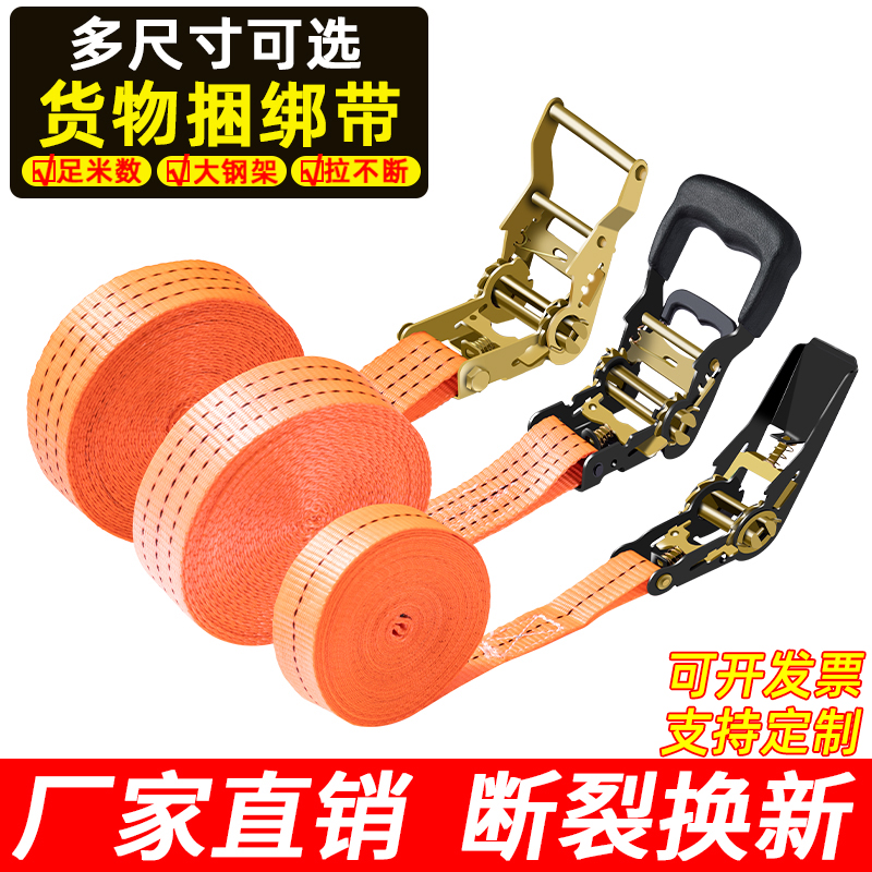 货物捆绑带货车棘轮拉紧器自锁紧绳器收紧器飞机带打包绑扎带绳子