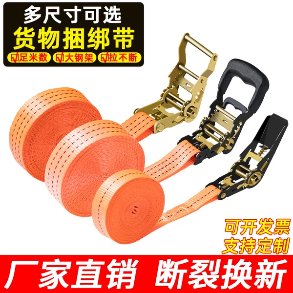 Cargo binding belt truck ratchet tensioner self-locking rope tensioner aircraft belt packing binding belt rope