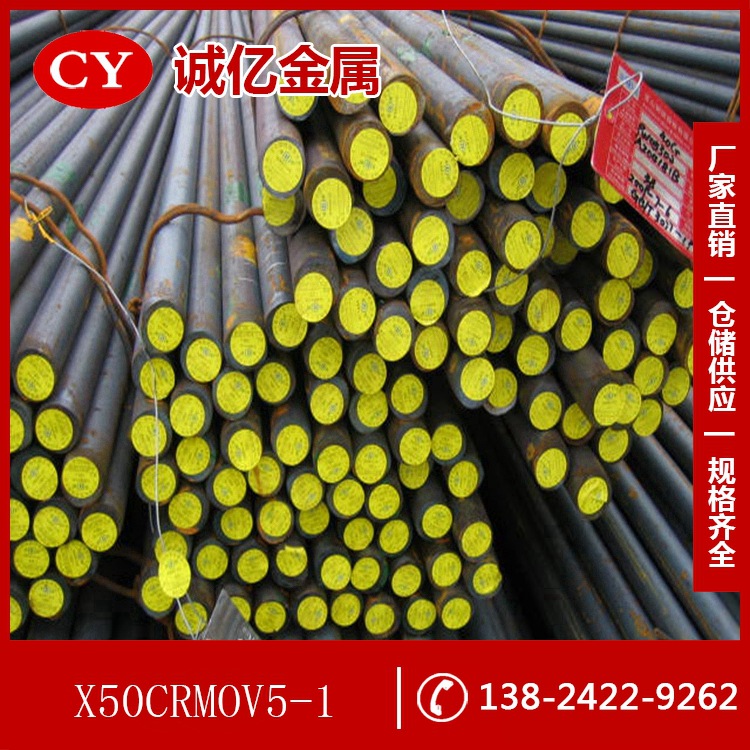 供应X50CRMOV5-1热作合金工具钢 1.2345圆钢 钢板 现货库存