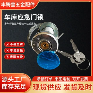 翻板车库门应急锁 车库门拉绳锁 车库门锁芯手动锁抽芯锁卷帘门锁