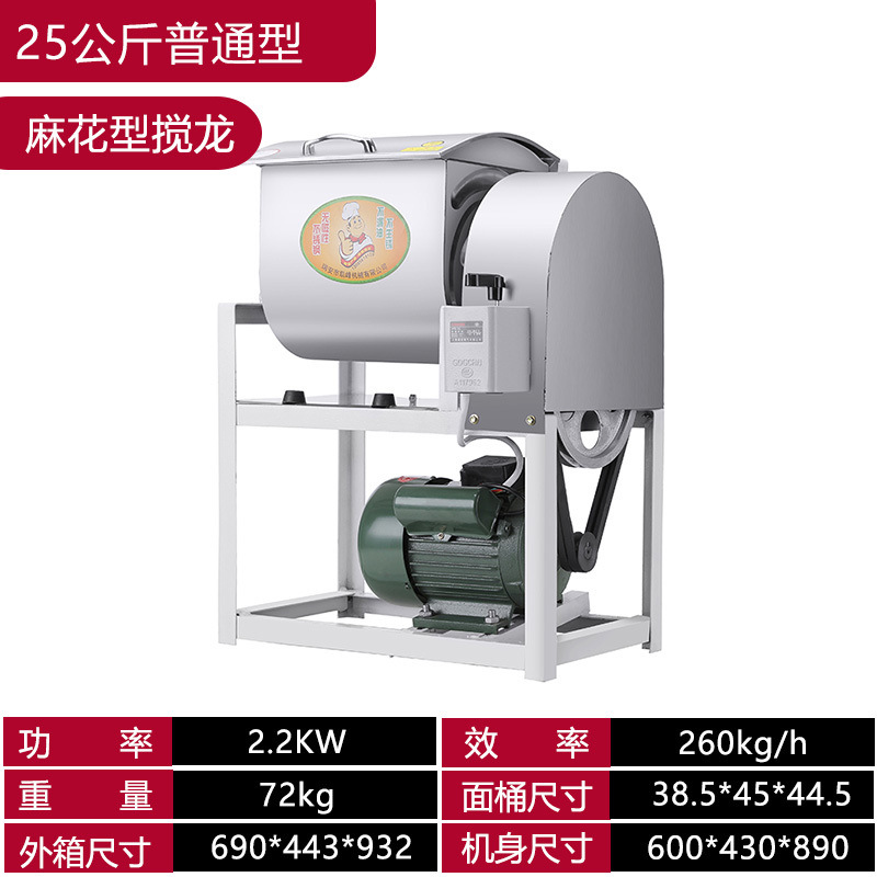 Silencioso y máquina de masa de acero inoxidable comercial pequeña casa 3 / 5 / 10 / 15 / 25 kg mezcladora automática de masa