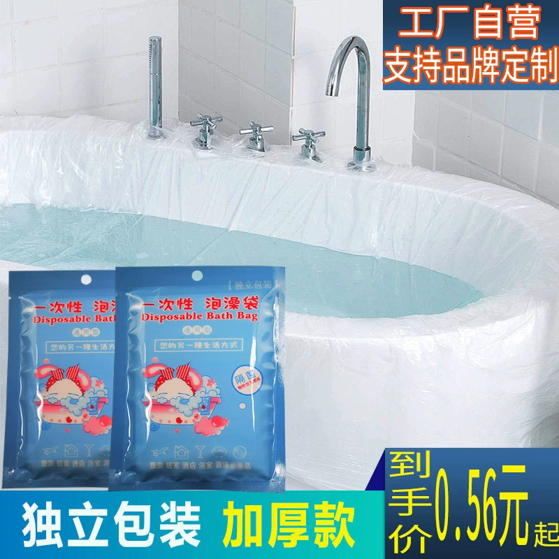 Утолщенный Одноразовый Мешок Ванны Отдельная Упаковка Мешок Ведра Ванны Фильм Ванна Отель Ванна Набор Мешок Ванны