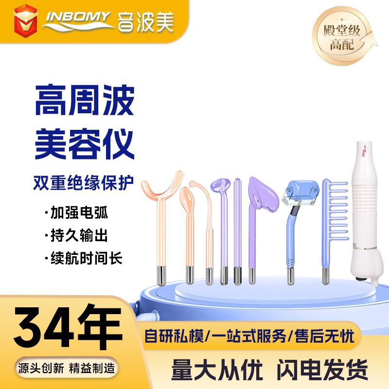 Cross-Border Hot-Selling High-Frequency Beauty Wand Six-Tube Seven-Tube Set for Home Skin Care High-Frequency Massager