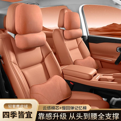 C10 Original Car Color Headrest and Headrest