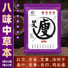 琥生堂十二味泡脚药包艾草花椒足浴包男女通用红花生姜暴汗泡脚包
