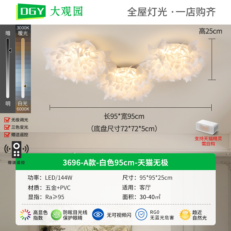 Lámpara de salón Daguanyuan, lámpara de dormitorio, lámpara de techo con pétalos que protege la vista, lámpara principal moderna y minimalista para salón, accesorios de iluminación Zhongshan 194L.