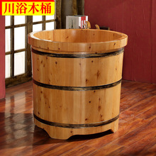 川浴圆形泡澡木桶洗澡桶香柏木实木浴缸加厚成人沐浴桶药浴桶浴盆