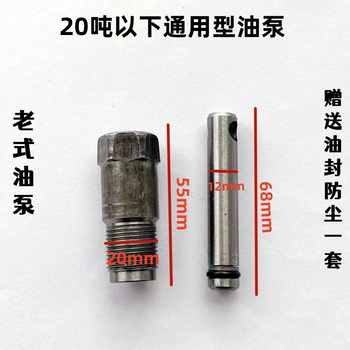 Accesorios de gato vertical hidráulico para reparación de automóviles, pistón pequeño de bomba de aceite, sello de aceite de pistón pequeño, filamento de ventilación de aire, tapón de aceite universal