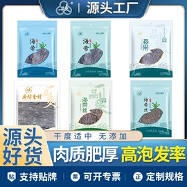 水产干货类;其他干货;海藻类