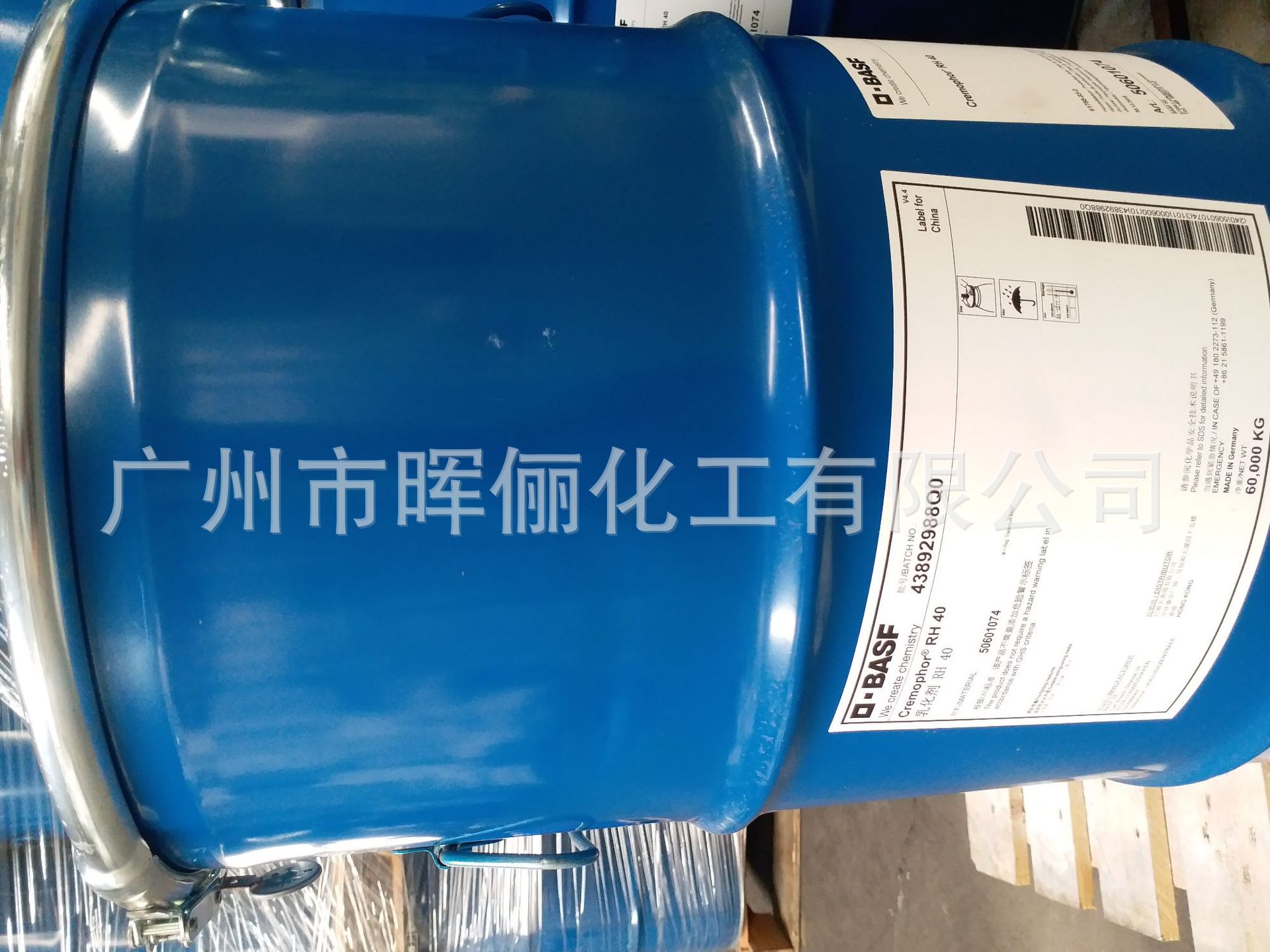 巴斯夫乳化剂 Cremophor RH40增溶剂  氢化蓖麻油