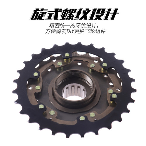 SHIMANO Shimano MF-TZ500-7 flywheel mountain bike 6/7 speed TZ510 spin 14-28T