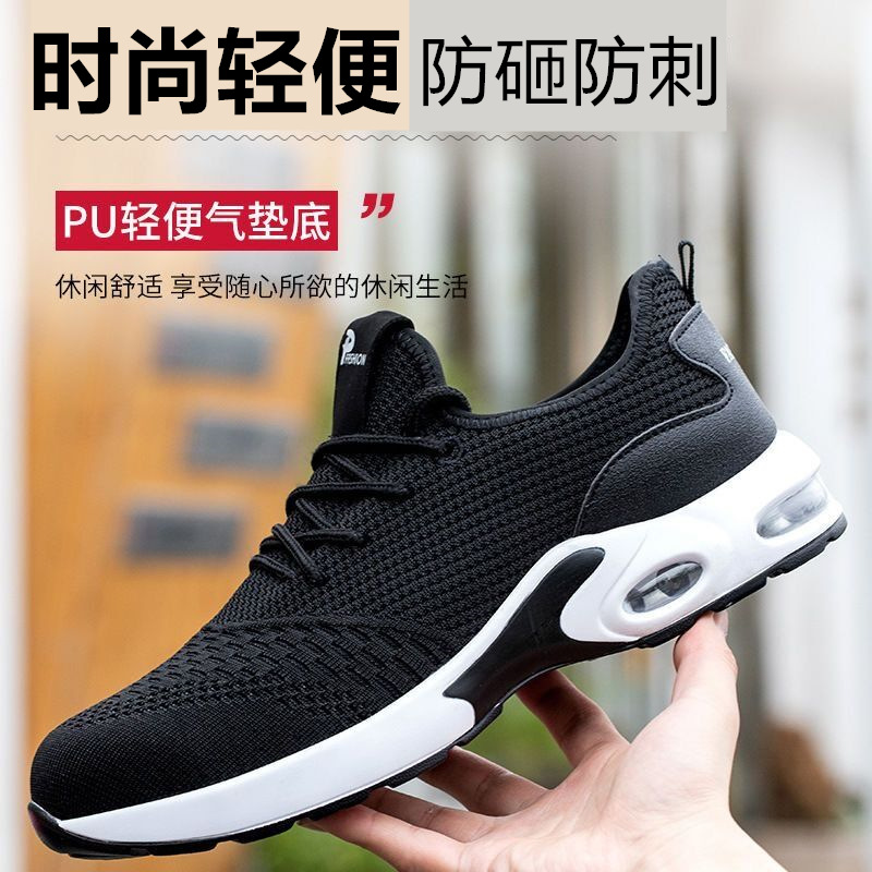 透气轻便劳保鞋 防砸防刺穿安全鞋钢包头耐磨软底休闲防护工作鞋