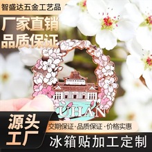 金属冰箱贴 磁吸徽章礼品定制樱花学校系列纪念礼品礼物团购定制
