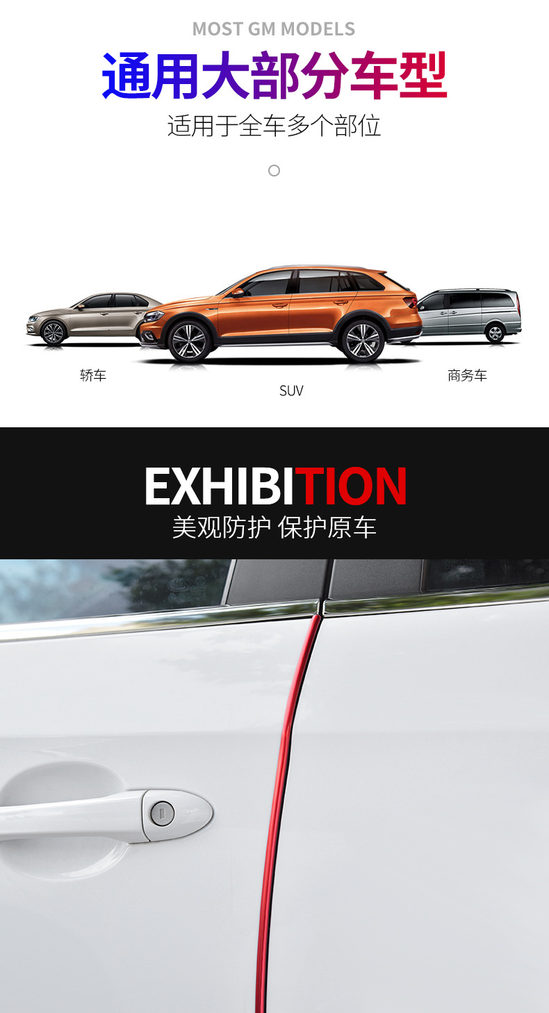 Car door electroplated anti-collision strip 5 meters 10 meters loading door anti-scratch bright surface protection sticker door trim