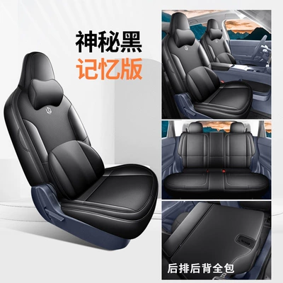 Modelə uyğun (Original) oturacaq örtükləri | seat cover set - mysterious-black-memory-edition-full-coverage-for-front-and-rear-seats-upgraded-with-benaileather-a05-exclusive-zero-run-a05