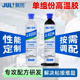 瞬间胶;硬化胶;万能胶