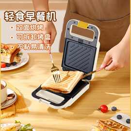 荣事达三明治机可拆卸电饼铛双面加热吐司早餐机多功能家用面包机