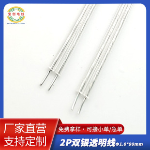 �p�y͸��2P�K��&Phi;1.0���߻��y�R��Ӿ�������Ʒ��Transparent wir