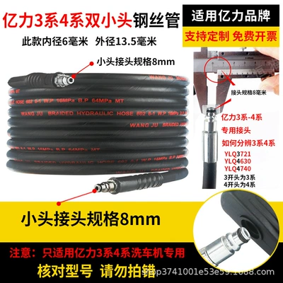 generation of hair — Portable car washer - 7-meters-super-good-black-explosion-proof-steel-wire-pipe-billion-force-3-series-4-series-two-small-heads