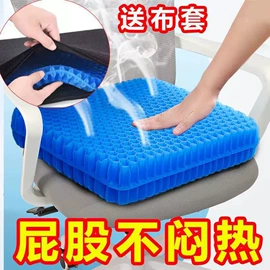 冰垫;坐垫椅垫;座垫、座套