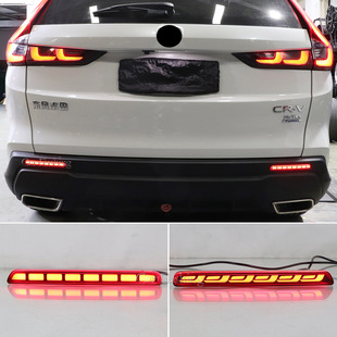 Suitable for Honda 23-24 CRV Rear Bumper Light LED Flowing Water Turn Signal Brake Light Rear Fog Light