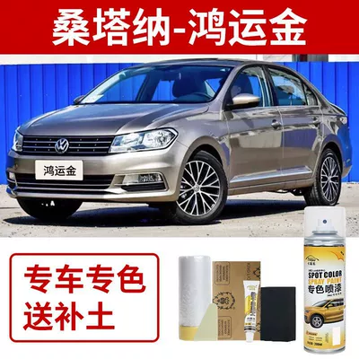 Avtomobil boya qələmləri, Paint Pen, Safe White Car - volkswagen-santana-lucky-gold