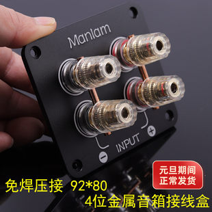 4λ��ɫ�����⺸����Ӿ��а�HiFi���DIY����Ӿ���92