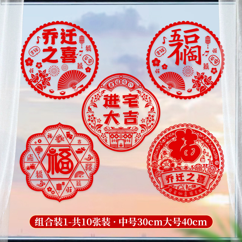 30cm 정전기 스티커 10개(혼합)