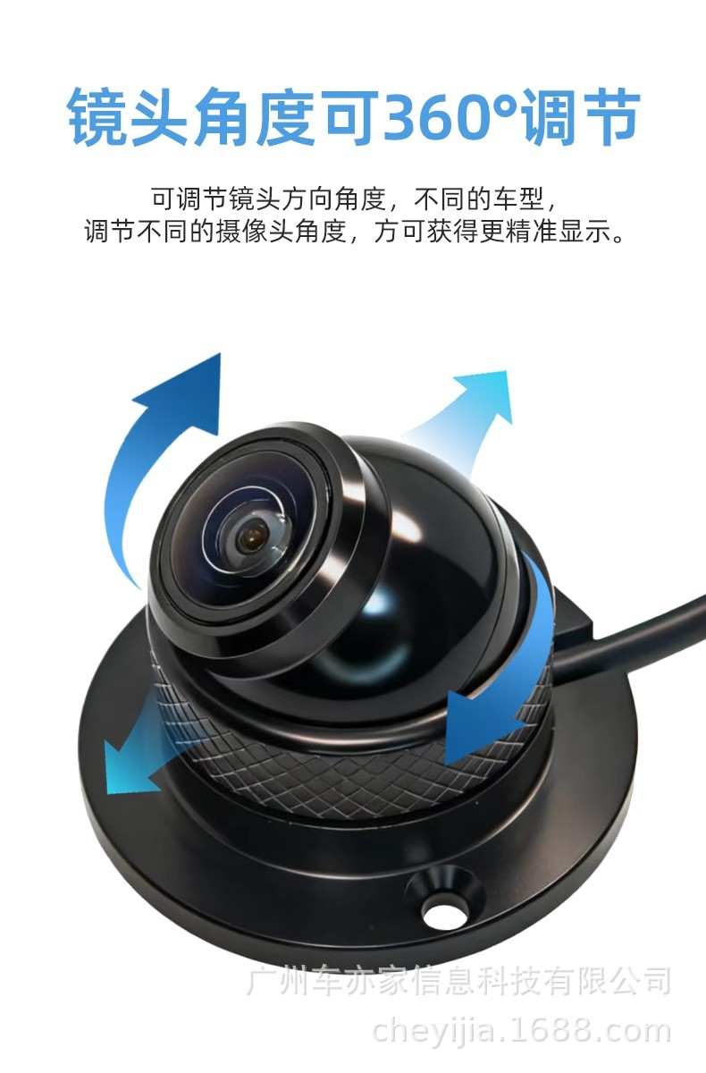 190-Degree Ultra-Wide-Angle, Universally Adjustable, Vehicle-Mounted Ahd High-Definition Full-Color 1080P Night Vision Fisheye Blind Spot Camera Lens