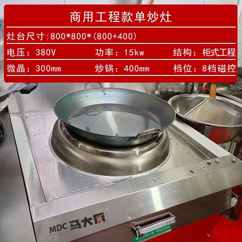 Hoteles de alta potencia equipos de cocina de restaurantes horno electromagnético comercial horno electromagnético cóncavo de cabeza única horno electromagnético 15kw estufa