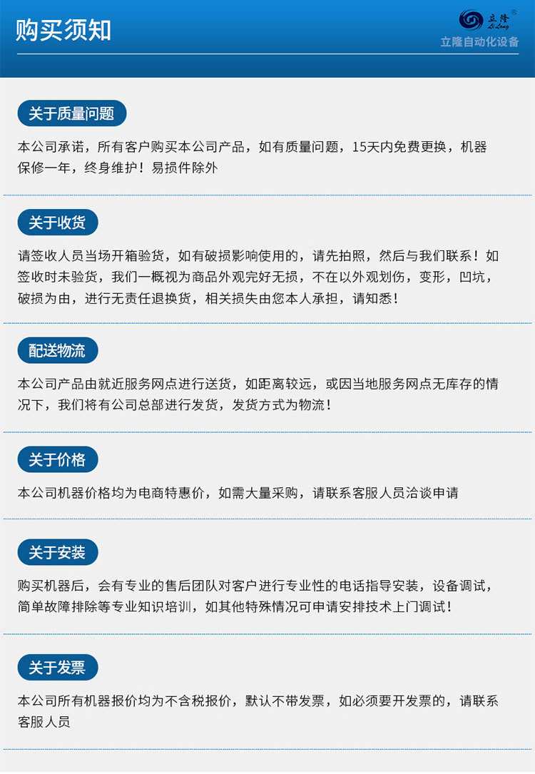 全自动高速裁管机详情页_10.jpg