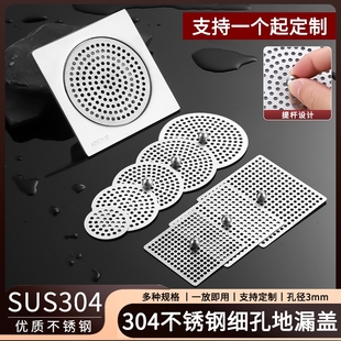 304 Stainless Steel Floor Drain Cover Round Square Cover Bathroom Bathroom Sewer Hair Filter Mesh Fine Mesh