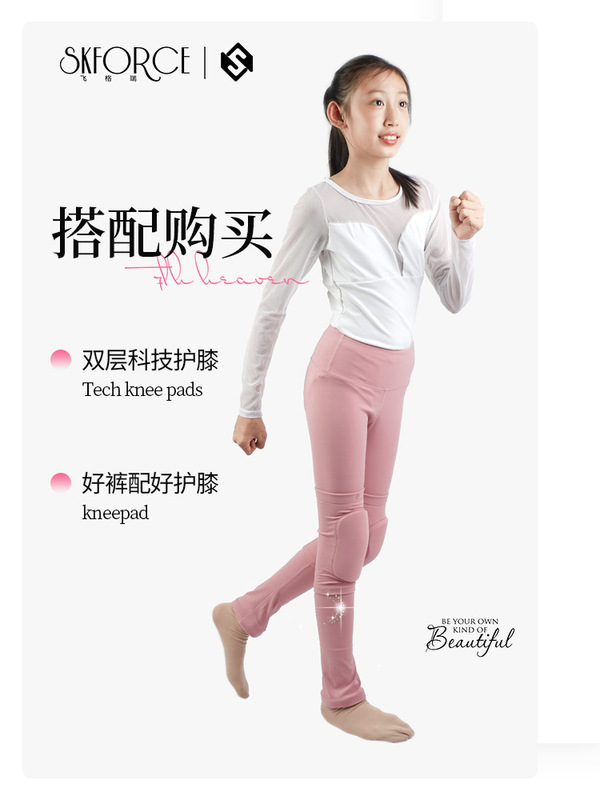 飛格瑞女児フィギュアスケート服トレーニングパンツ裸感花スケートズボン成人トレーニング服子供スケートズボン|undefined