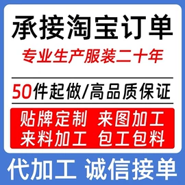 女装梭织加工;女式卫衣;半身裙